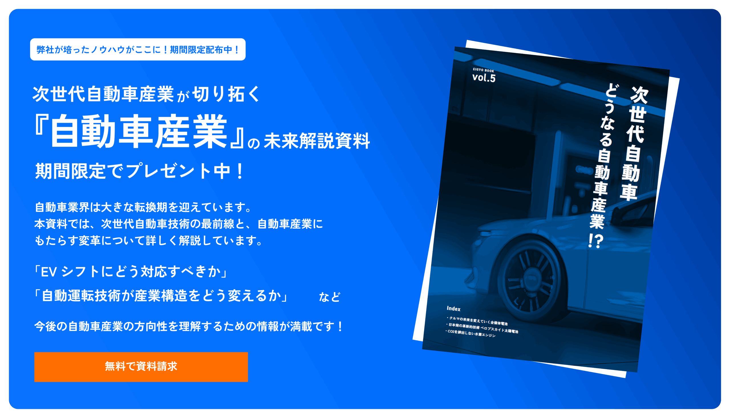 ラスト資料請求