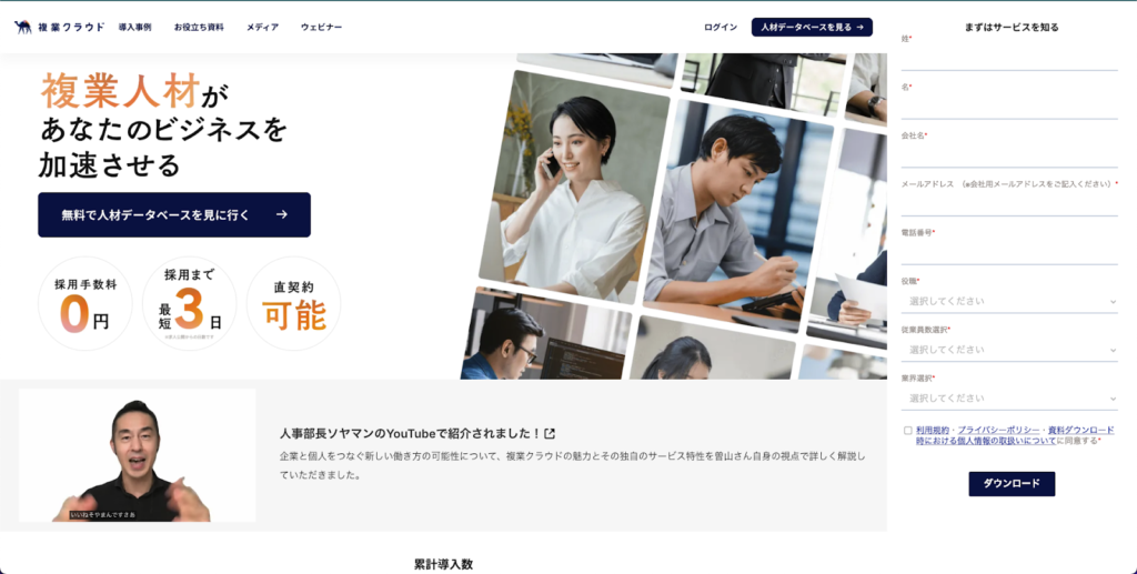 複業クラウド(旧Another works)