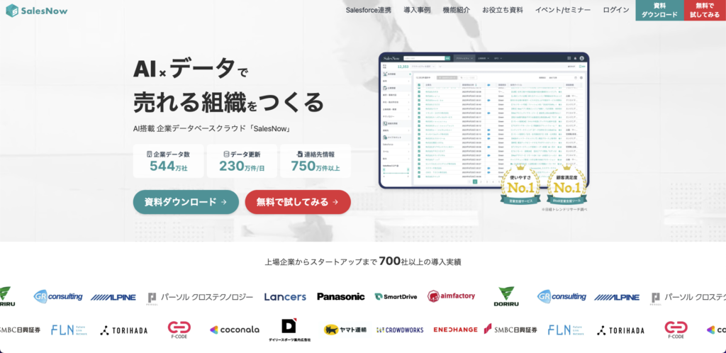 SalesNow