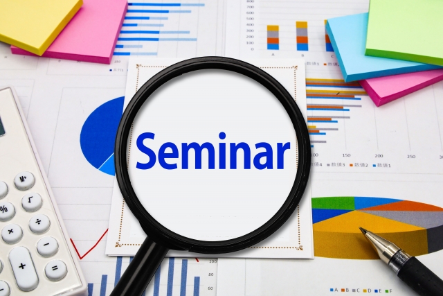 セミナー