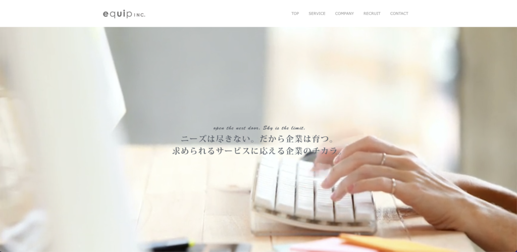 株式会社イクイップ