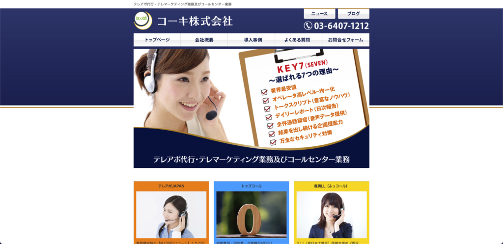 コーキ株式会社