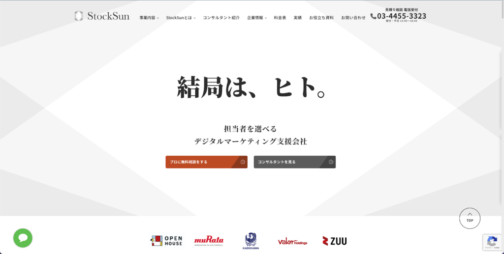 StockSun株式会社