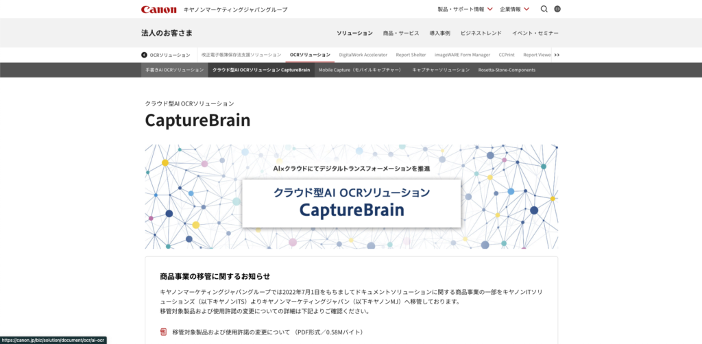 CaptureBrain