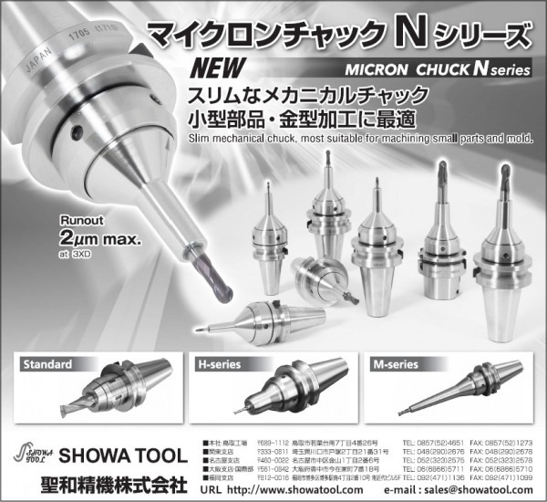 マイクロンチャック