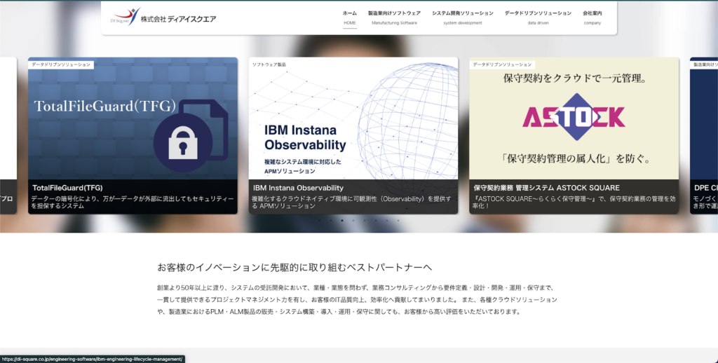 株式会社ディアイスクエア