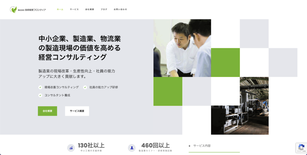 株式会社技術経営フロンティア