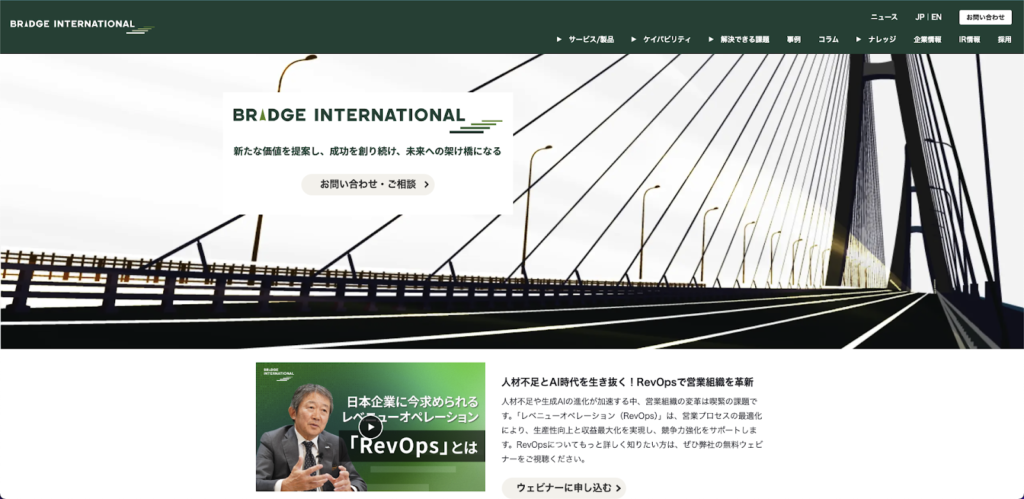 ブリッジインターナショナル株式会社