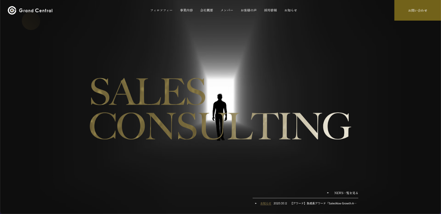 株式会社GrandCentral