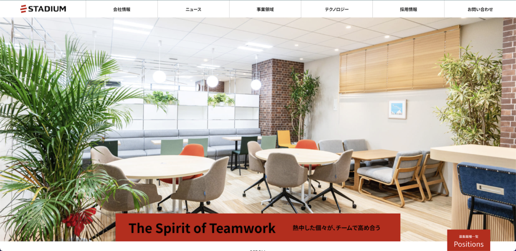 株式会社スタジアム