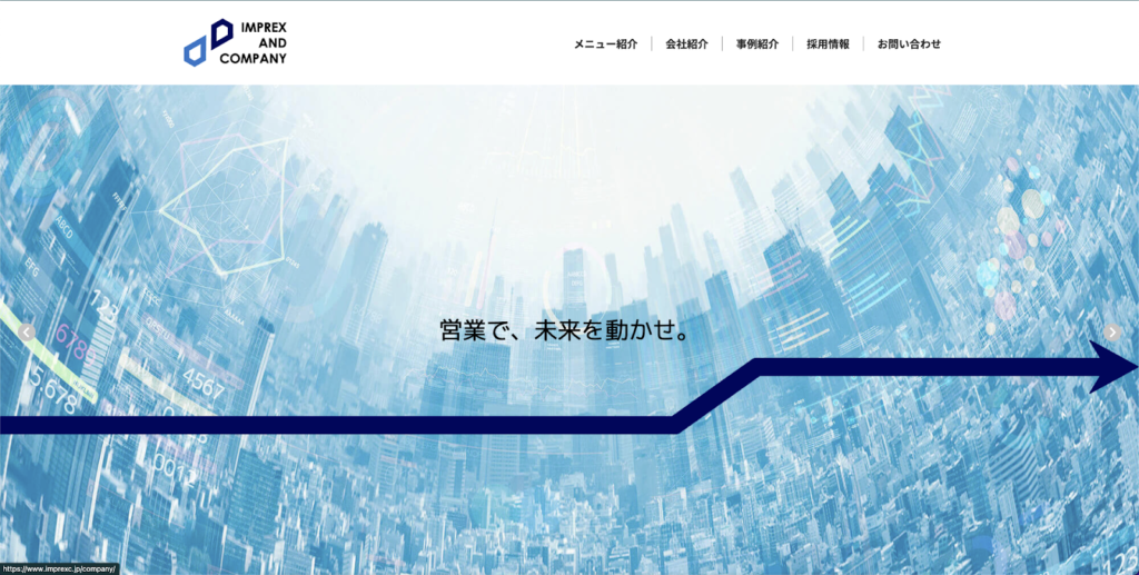 インプレックス アンド カンパニー株式会社