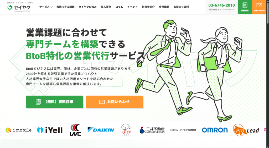 株式会社ウィルオブ・ワーク