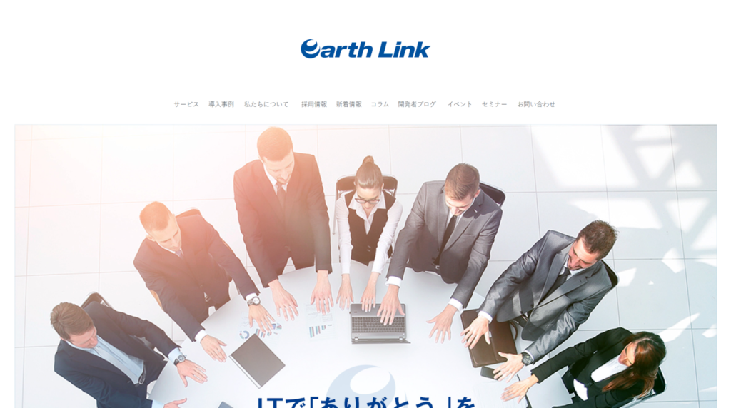 株式会社アースリンク